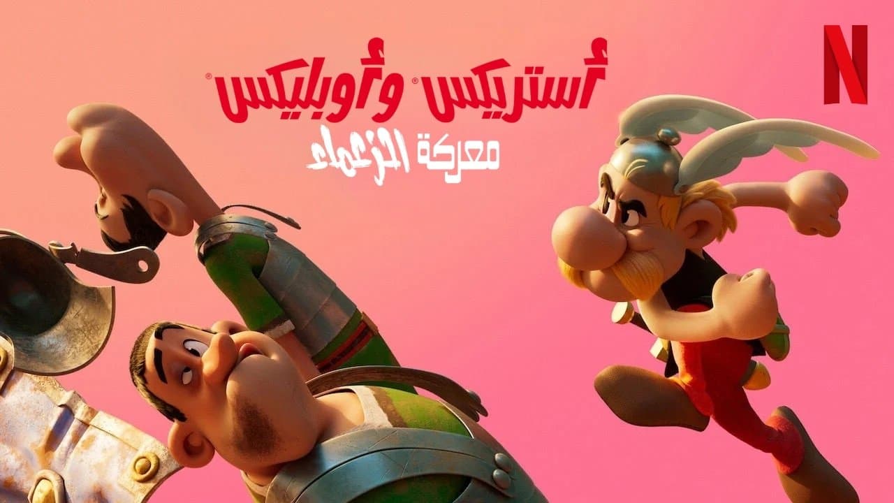 Astérix & Obélix : Le Combat des chefs