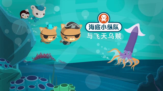 Épisode 6