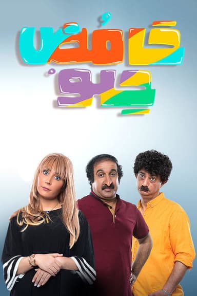 Saison 1