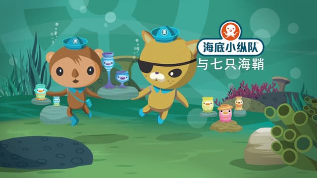Épisode 16