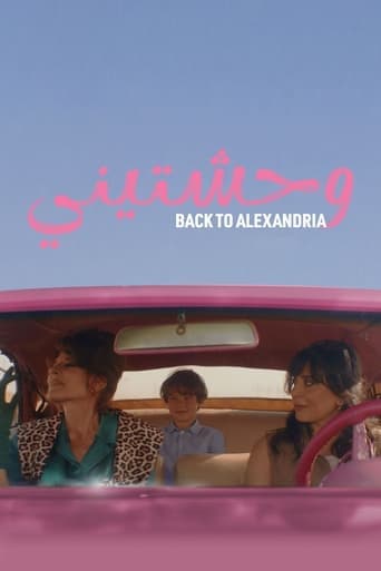 وحشتيني Coflix