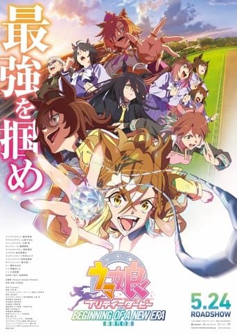 ウマ娘 プリティーダービー 新時代の扉 Coflix