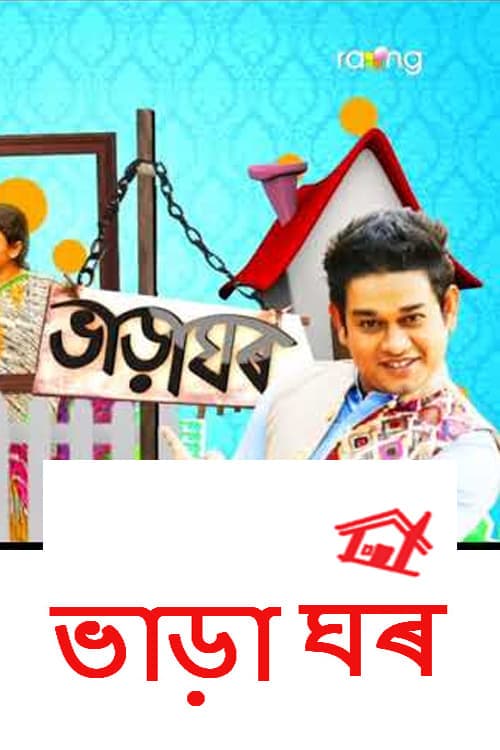 Bharaghar Coflix • Streaming