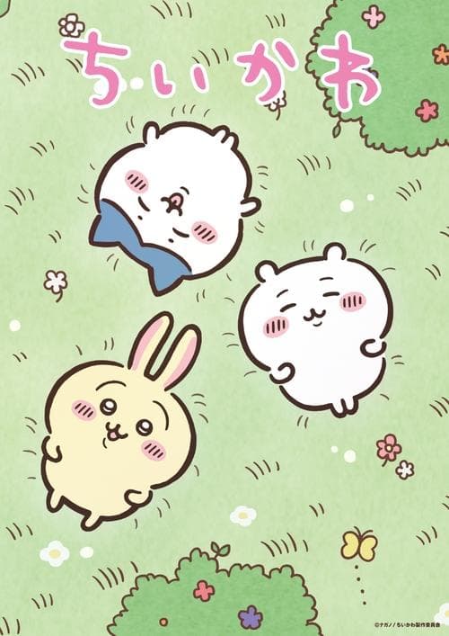 ちいかわ Coflix • Streaming
